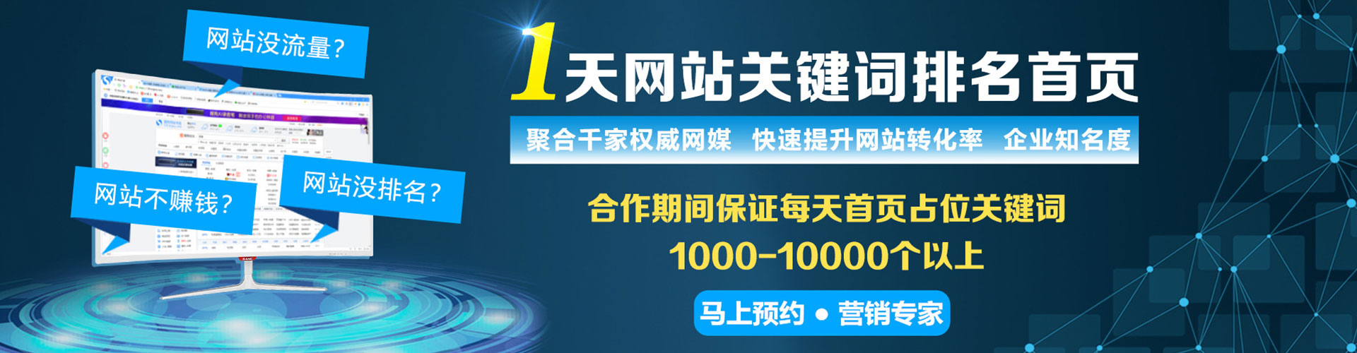 会东百度竞价开户